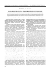 Научная статья на тему 'Наука, нормотворчество, правоприменение в частном праве'