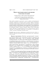 Научная статья на тему 'Наука о пространственной локализации ментальных явлений'