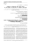 Научная статья на тему 'Наука уголовно-исполнительного права и политика государства в сфере исполнения уголовных наказаний'