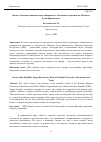 Научная статья на тему 'НАУКА В ДОНЕЦКОМ НАЦИОНАЛЬНОМ УНИВЕРСИТЕТЕ ЭКОНОМИКИ И ТОРГОВЛИ ИМ. МИХАИЛА ТУГАН-БАРАНОВСКОГО'