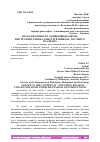 Научная статья на тему 'НАУКА В КОНТЕКСТЕ КОНВЕНЦИОНАЛИЗМА, ИНСТРУМЕНТАЛИЗМА, КОНСТРУКТИВИЗМА, НАУЧНОГО РЕАЛИЗМА'