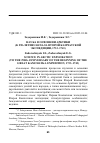 Научная статья на тему 'НАУКА В ОСВОЕНИИ АРКТИКИ (К 290-ЛЕТИЮ НАЧАЛА ВТОРОЙ КАМЧАТСКОЙ ЭКСПЕДИЦИИ, 1733-1743)'