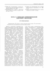 Научная статья на тему 'Наука в социально-ориентированной рыночной экономике'