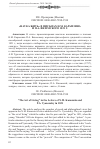 Научная статья на тему '«Наука жить» в письмах Н. М. Карамзина и П. А. Вяземского 1821 г. '