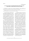 Научная статья на тему 'Науки документо-коммуникационной сферы в системе социально-гуманитарного научного знания'