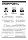 Научная статья на тему 'Наукоград Российской Федерации г. Петергоф: проекты, планы, перспективы'
