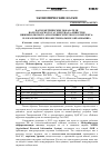 Научная статья на тему 'Наукометрические показатели Волгоградского ГАУ и журнала «Известия Нижневолжского агроуниверситетского комплекса: Наука и высшее профессиональное образование»'