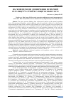 Научная статья на тему 'НАУКОВІ ПІДХОДИ ДО ВИВЧЕННЯ ПСИХІЧНОЇ РЕГУЛЯЦІЇ ТА САМОРЕГУЛЯЦІЇ ОСОБИСТОСТІ'