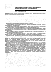 Научная статья на тему 'НАУКОВИЙ ПОТЕНЦіАЛ УКРАїНИ: РЕГіОНАЛЬНИЙ АСПЕКТ ФОРМУВАННЯ і ВИКОРИСТАННЯ'