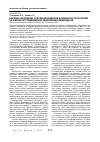 Научная статья на тему 'Науково-методичні основи викладання фармакології слухачам на факультеті підвищення кваліфікації викладачів'