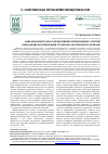 Научная статья на тему 'Навчальні матеріали за професійним спрямуванням у системі викладання іноземної мови студентам лісотехнічного профілю'