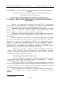 Научная статья на тему 'НАВЧАЛЬНО-ПРОФЕСіЙНА ПРАКТИКА ЯК НЕВіД''єМНА СКЛАДОВА У ПіДГОТОВЦі МАГіСТРА ТА ЛіКАРЯ ВЕТЕРИНАРНОї МЕДИЦИНИ'