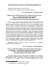 Научная статья на тему '«Навечно, без права возврата их к прежним местам жительства. . . »: повседневная жизнь российских немцев-спецпоселенцев в 1941-1955 гг. (на примере колхоза Кызыл-Когам Казахской ССР)'