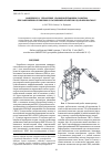 Научная статья на тему 'Наведение и управление свободнолетающим роботом при завершении сближения с пассивным объектом в дальнем космосе'