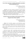 Научная статья на тему 'Navier-Stoks tenglamasi yordamida gidrodinamik masalalarni sonli modellashtirish usuli'