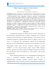 Научная статья на тему 'Навигатор цен на продукты "Умная покупка"'