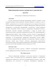 Научная статья на тему 'НАВИГАЦИОННЫЙ КОМПЛЕКС АЭРОПОРТОВОГО ТРАНСПОРТНОГО СРЕДСТВА'