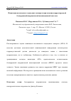 Научная статья на тему 'НАВИГАЦИЯ АВТОНОМНОГО ПОДВОДНОГО АППАРАТА ПРИ ПОМОЩИ КОРРЕКТИРУЕМОЙ БЕСКАРДАННОЙ ИНЕРЦИАЛЬНОЙ НАВИГАЦИОННОЙ СИСТЕМЫ'