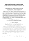 Научная статья на тему 'Навикулоидные пеннатные диатомовые (Bacillariophyta) реликтового озера Могильное (остров Кильдин, Баренцево море)'