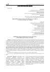 Научная статья на тему 'НАЙВИЩА ТОЧКА ВОЛИНСЬКОЇ ОБЛАСТІ, ЯК ОБ’ЄКТ СПОРТИВНО-ОЗДОРОВЧОГО ТУРИЗМУ'