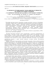 Научная статья на тему 'Наземные и спутниковые исследования продуктивности пастбищ Республики Калмыкии с различной степенью деградации растительных сообществ'