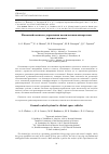 Научная статья на тему 'НАЗЕМНЫЙ КОМПЛЕКС УПРАВЛЕНИЯ КОСМИЧЕСКИМИ АППАРАТАМИ ДАЛЬНЕГО КОСМОСА'