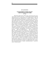 Научная статья на тему 'Назначение губернаторов: оценки и перспективы (обзор)'