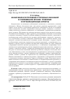 Научная статья на тему 'НАЗНАЧЕНИЕ И ИСПОЛНЕНИЕ УГОЛОВНЫХ НАКАЗАНИЙ В СОВРЕМЕННОЙ ЯПОНИИ: ПРАВОВЫЕ И ОРГАНИЗАЦИОННЫЕ АСПЕКТЫ'