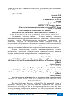 Научная статья на тему 'НАЗНАЧЕНИЕ И ОСНОВНЫЕ ФУНКЦИИ АВТОМАТИЗИРОВАННОЙ СИСТЕМЫ ОПЕРАТИВНОГО УПРАВЛЕНИЯ ПОДРАЗДЕЛЕНИЯМИ ПОЖАРНОЙ ОХРАНЫ'