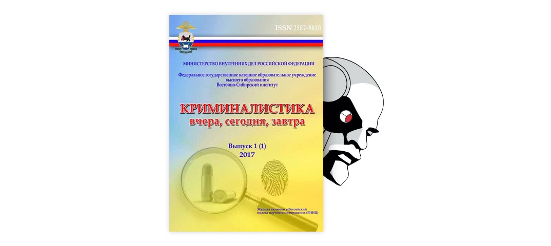 НАЗНАЧЕНИЕ И ПРОИЗВОДСТВО КОМПЬЮТЕРНОЙ ЭКСПЕРТИЗЫ ПРИ