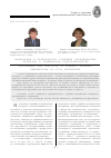 Научная статья на тему 'Назначение и производство судебных экономических экспертиз в гражданском судопроизводстве'