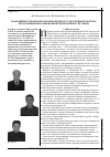 Научная статья на тему 'Назначение и управление силами единой государственной системы предупреждения и ликвидации чрезвычайных ситуаций'