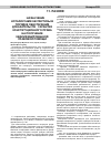 Научная статья на тему 'Назначение нотариусами экспертизы в порядке обеспечения доказательств - гарантия конституционного права на получение квалифицированной правовой помощи'