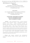 Научная статья на тему 'НАЗНАЧЕНИЕ ТАМОЖЕННОЙ ЭКСПЕРТИЗЫ ТОВАРОВ, ЗАПРЕЩЕННЫХ ПРОВОЗУ ЧЕРЕЗ ТАМОЖЕННУЮ ГРАНИЦУ'