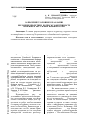Научная статья на тему 'Назначение уголовного наказания несовершеннолетним: вопросы эффективности (на примере Республики Башкортостан)'