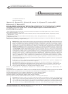 Научная статья на тему 'НАЗОФАРИНГЕАЛЬНОЕ НОСИТЕЛЬСТВО STREPTOCOCCUS PNEUMONIAE У ДЕТЕЙ МЛАДШЕ 5 ЛЕТ НА ФОНЕ МАССОВОЙ ВАКЦИНАЦИИ ОТ ПНЕВМОКОККА В РЕСПУБЛИКЕ ХАКАСИЯ'