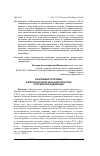 Научная статья на тему 'Назревшие поправки в миграционном законодательстве Российской Федерации'