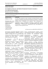 Научная статья на тему 'Назревшие вопросы совершенствования трудового кодекса Российской Федерации'