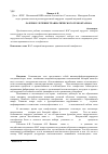 Научная статья на тему 'Nd-yag лазерное лечение травматического гемофтальма'