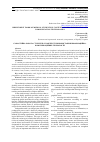 Научная статья на тему 'Ndependent work of medical students in context of using information and communication technologies'