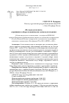 Научная статья на тему '«Не годен для печати»: о принципах отбора паломнических записок для издания'