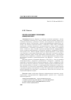 Научная статья на тему 'Не очень счастливая глобализация: французский опыт'