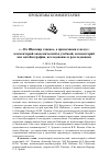 Научная статья на тему '«…Не Шекспир главное, а примечания к нему»: комментарий академический и учебный, комментарий как автобиография, исследование и расследование'