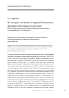 Научная статья на тему 'НЕ СЛЕДУЕТ ЛИ ЧИТАТЬ В ЦЕРКВИ ЕВАНГЕЛИЕ, ДЕЯНИЯ И ПОСЛАНИЯ ПО-РУССКИ?'