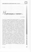 Научная статья на тему 'Не субстанция, а «Волна»…'