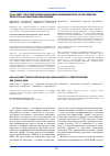 Научная статья на тему 'Не val30met-транстиретиновая амилоидная кардиомиопатия. Обзор сведений литературы и клиническое наблюдение'