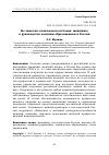 Научная статья на тему 'НЕ ЗАМЕТИВ СТЕКЛЯННОГО ПОТОЛКА: ЖЕНЩИНЫ В РУКОВОДСТВЕ ВЫСШИМ ОБРАЗОВАНИЕМ В РОССИИ'