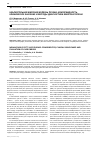 Научная статья на тему 'Неалкогольная жировая болезнь печени: коморбидность, клиническое значение и методы диагностики фиброза печени'
