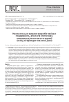 Научная статья на тему 'Неалкогольная жировая болезнь печени: распространенность, этиология и патогенез, направления диагностики и терапии (обзор литературы и собственные данные)'