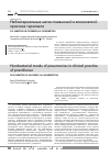 Научная статья на тему 'Небактериальные маски пневмоний в клинической практике терапевта'